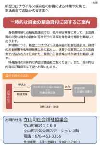 （別添）リーフレットのサムネイル