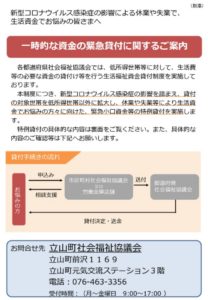 （別添）リーフレットのサムネイル