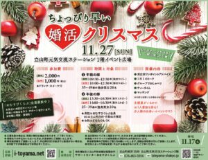 クリスマスイベントのサムネイル