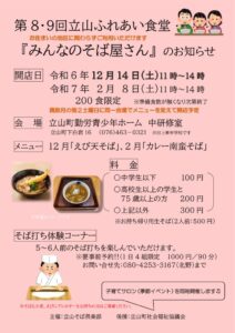 チラシ➁裏のサムネイル