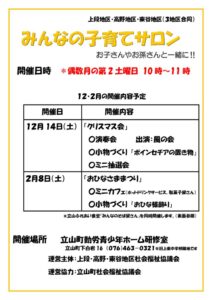 チラシ➁表のサムネイル