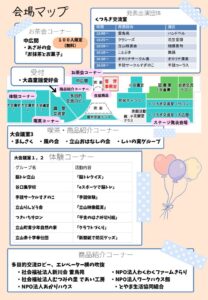 ボランティアまつりチラシ　大人用改（裏）のサムネイル