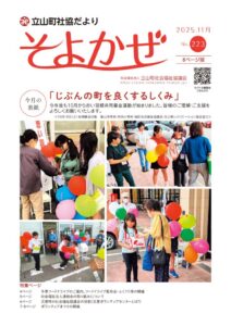 soyokaze_223_webのサムネイル