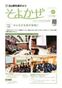 そよかぜ225号のサムネイル