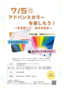 おむすびイベントのサムネイル