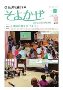 soyokaze_228_webのサムネイル