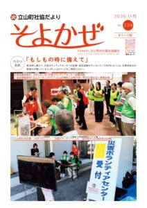 soyokaze_229_web (1)のサムネイル